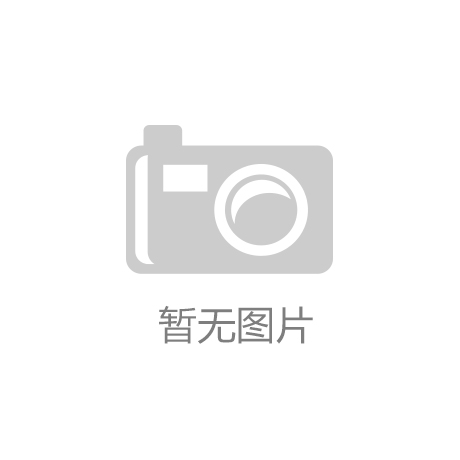 健身前牢记这4个忠告别再瞎天博体育官网练